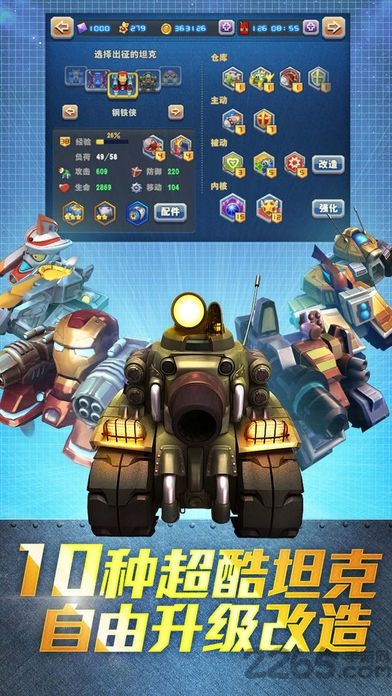 重装突击队手游正版