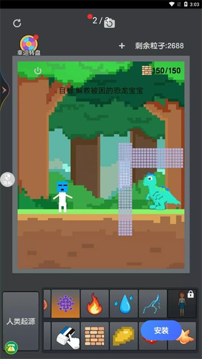 模拟物理沙盒官方版