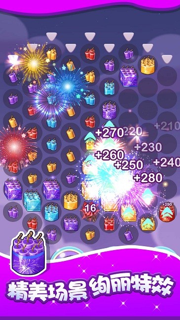 燃烧吧烟花官方版