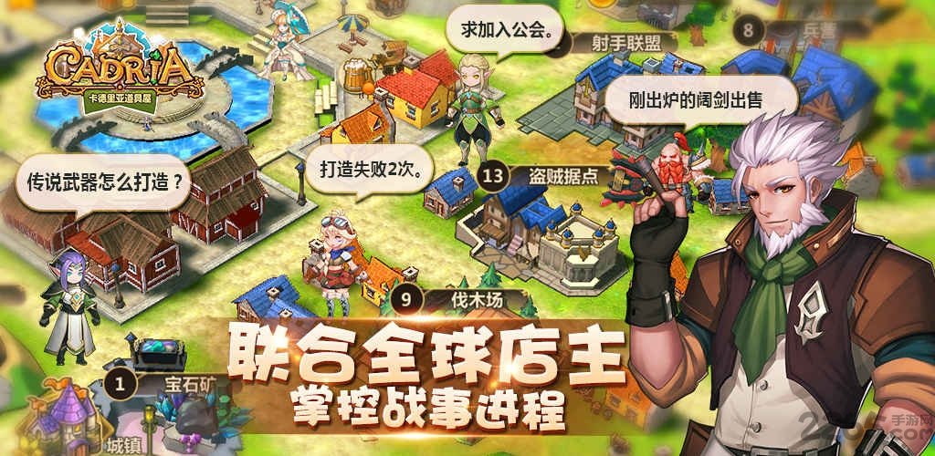 九游卡德里亚道具屋游戏