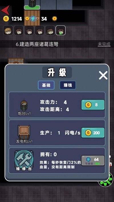 女生宿舍手机版