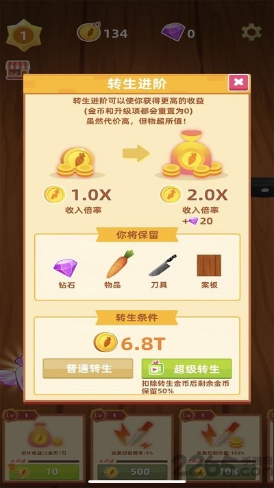 开心切切乐领红包版