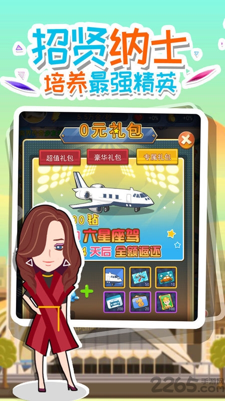 全民大富豪内购破解版