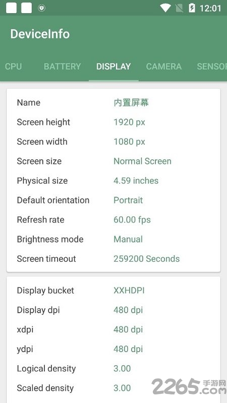 deviceinfohw中文版 deviceinfohw最新版下载