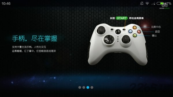 格来云游戏无限时间版