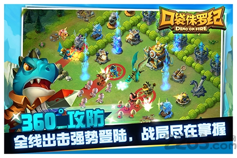 百度版口袋侏罗纪手游