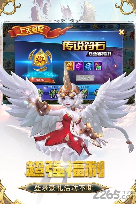 众神荣耀光明手游