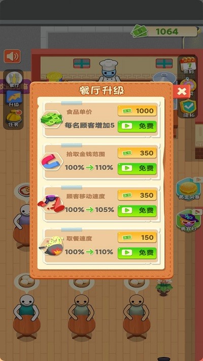 梦幻美食城手机版