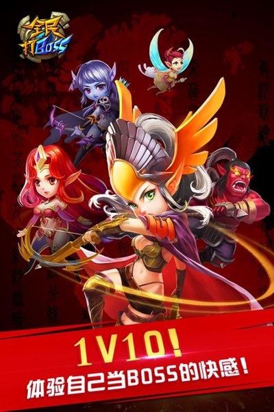 全民打boss莫邪游戏