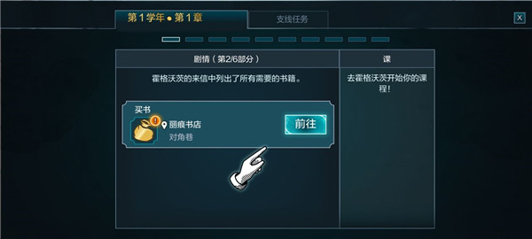 哈利波特霍格沃茨之谜手游攻略 哈利波特霍格沃茨之谜游戏攻略