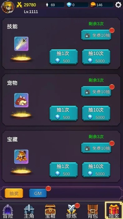 我有gm面板破解版