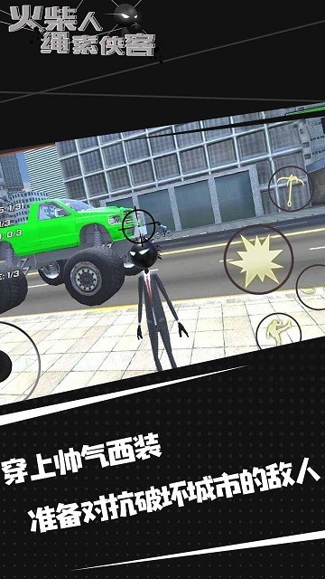 火柴人绳索侠客官方正版