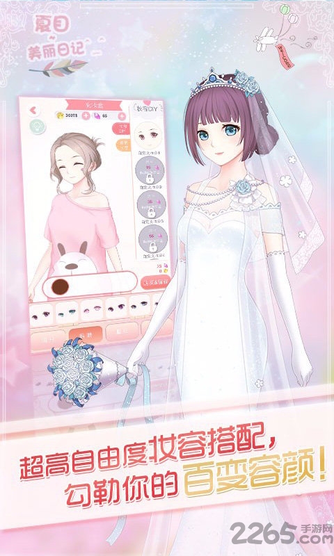 4399夏目的美丽日记手机版 夏目的美丽日记游戏4399版下载