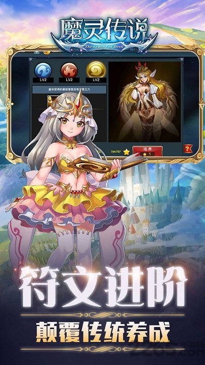 魔灵传说h5微端