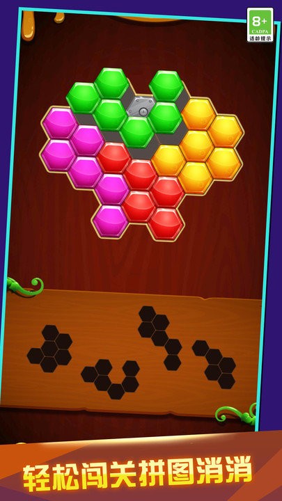 我拼图贼6手机版