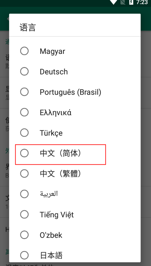 deviceinfohw语言怎么更改 deviceinfohw语言更改教程