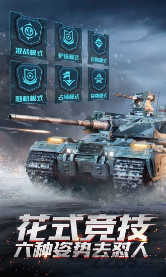 腾讯重装突击游戏