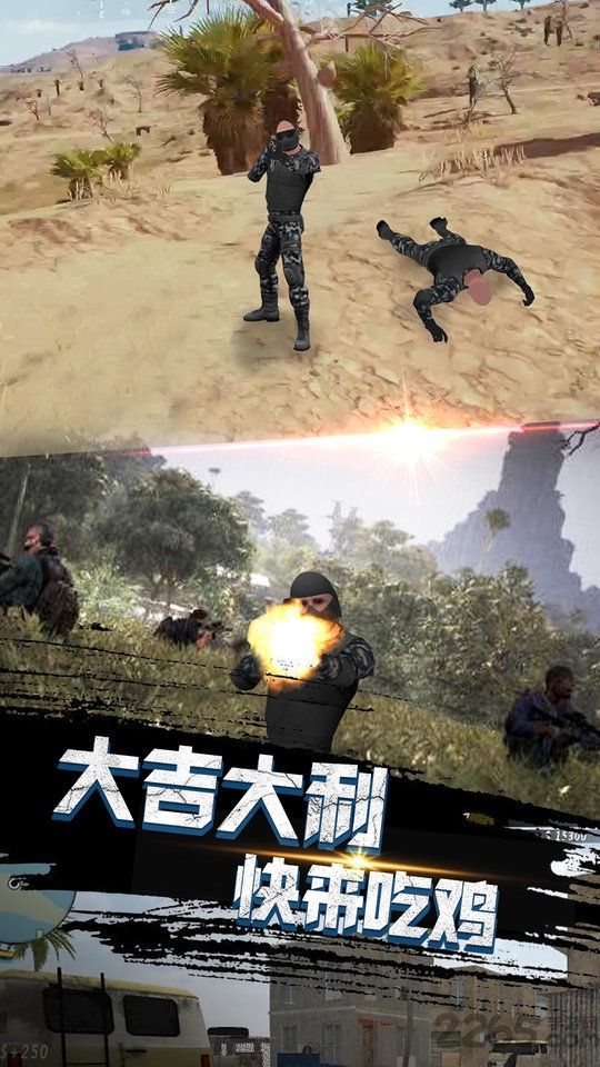 沙漠逃生游戏 沙漠逃生免费版下载