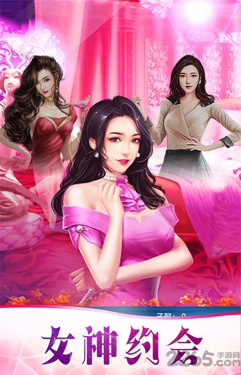 商道传奇之霸道总裁手游下载