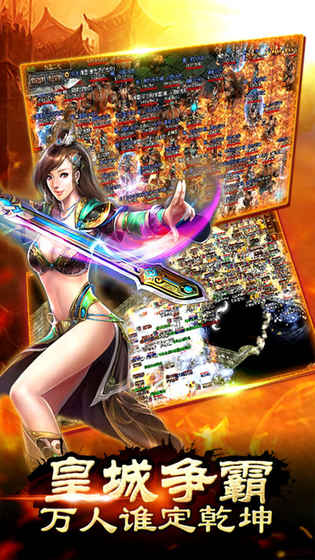 龙之战神成龙代言官方版