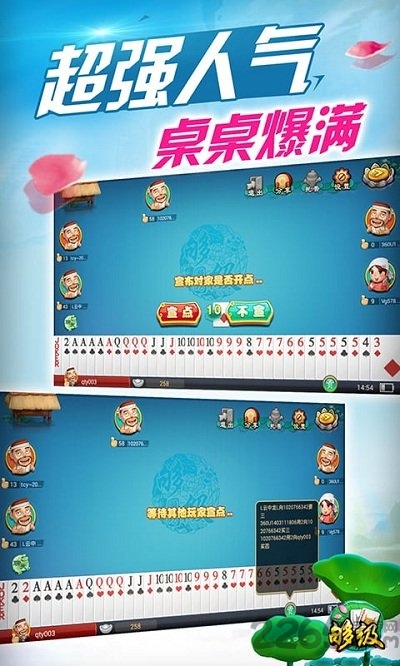 青岛够级游戏大厅