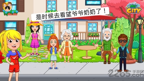我的小镇爷爷奶奶的家中文版 我的小镇爷爷奶奶的家游戏下载
