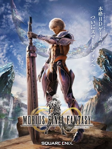 mobius最终幻想中文版