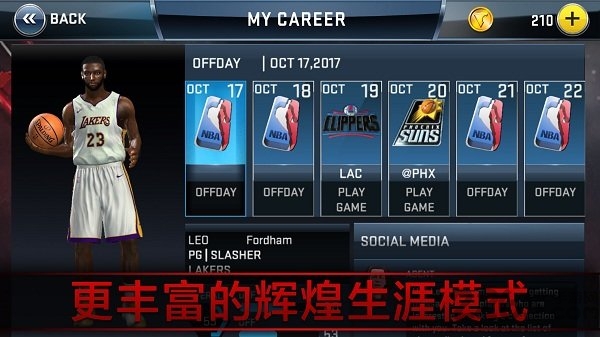 nba2k18无限金币破解版