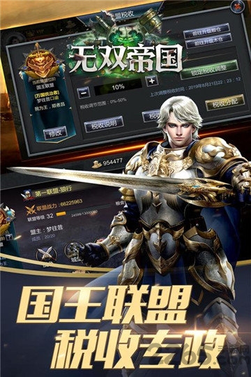 无双帝国果盘最新版