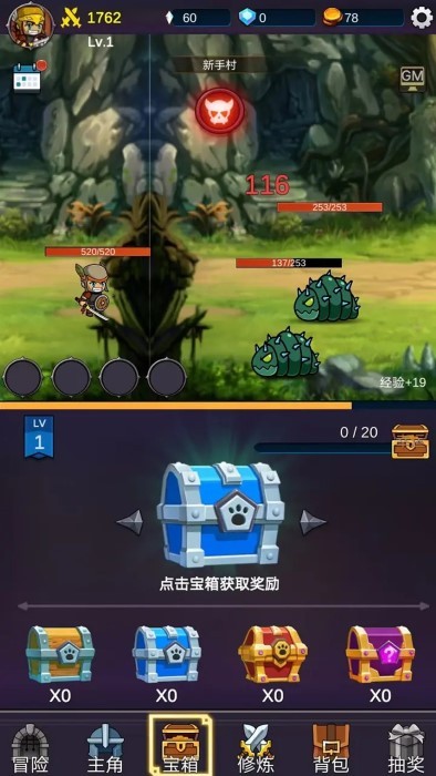 我有gm面板破解版