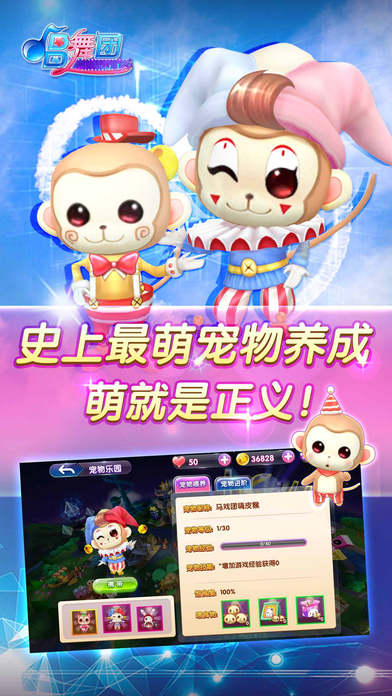 炫舞天团360手机版(改名一起来跳舞)