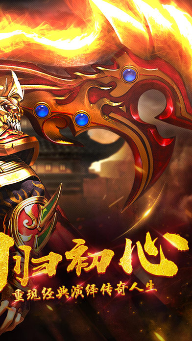 梦回沙巴克2内购破解版