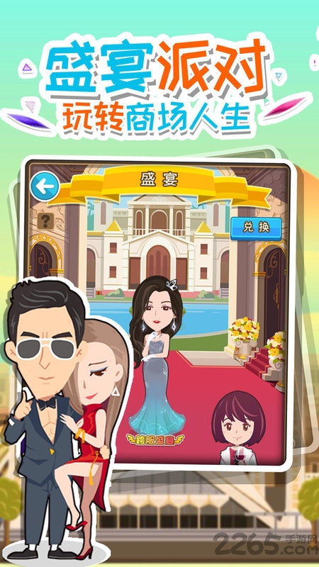 全民大富豪内购破解版