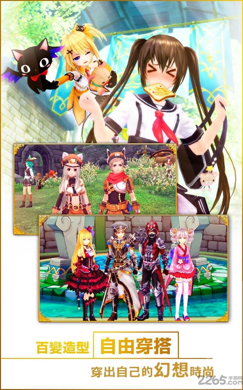 幻想神域台服手机版