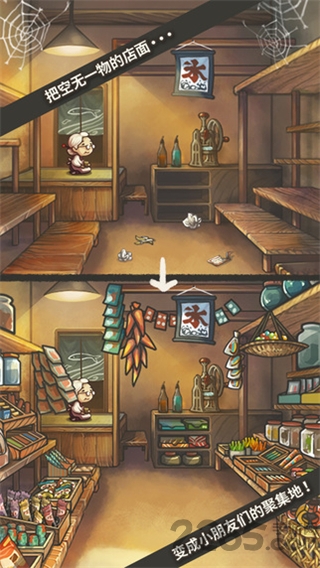 昭和杂货店物语破解版
