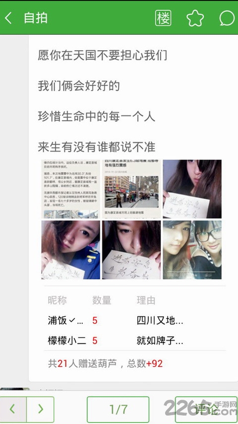 葫芦侠雪花9.9.9美化版