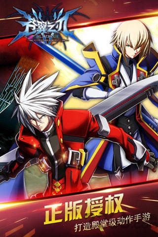 苍翼之刃91移民版