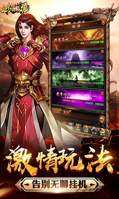 果盘烈焰裁决变态版