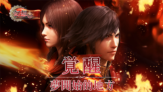 最终幻想零式金手指