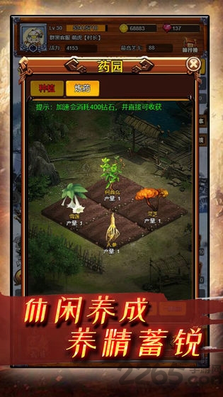 疯狂小主公h5最新版