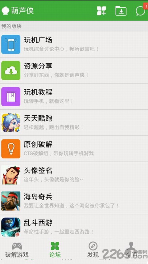 葫芦侠雪花9.9.9美化版