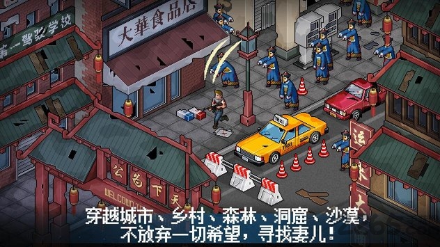 末日希望九游版