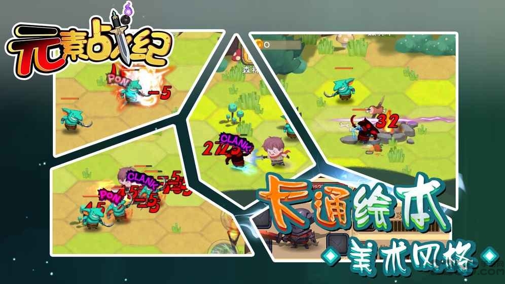 元素战纪无限金币修改版