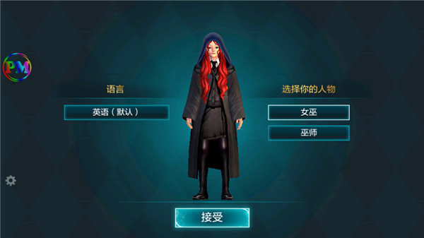 哈利波特霍格沃茨之谜手游攻略 哈利波特霍格沃茨之谜游戏攻略