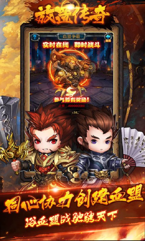 放置传奇1.76手游