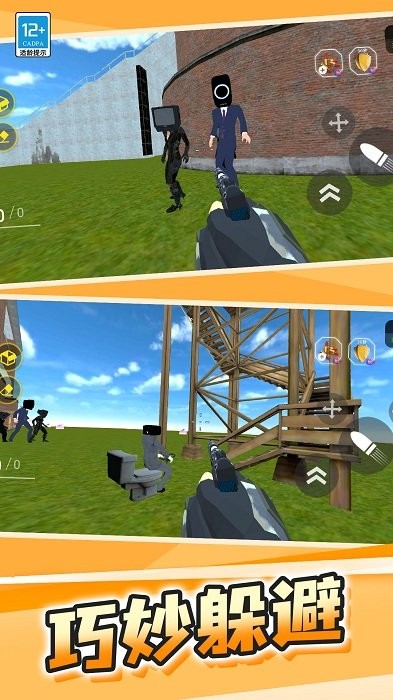 马桶人大逃生游戏