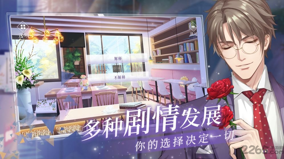 心动零距离游戏