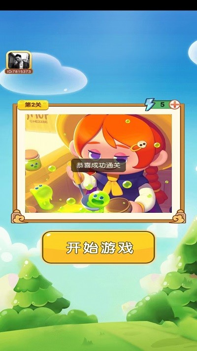 豆豆方块游戏 豆豆方块手机版下载