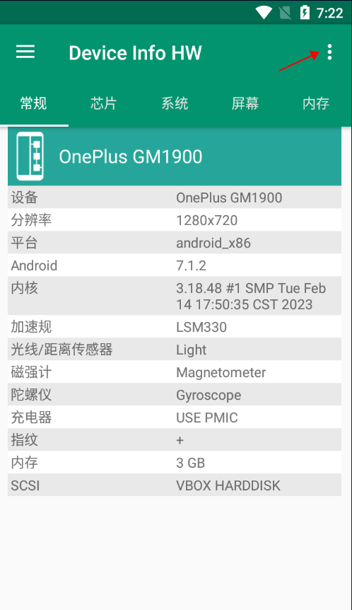 deviceinfohw设置中文方法 deviceinfohw设置中文教程