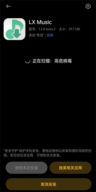 lxmusicapp使用教程 lxmusic使用教程